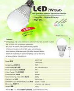 LED7W燈泡